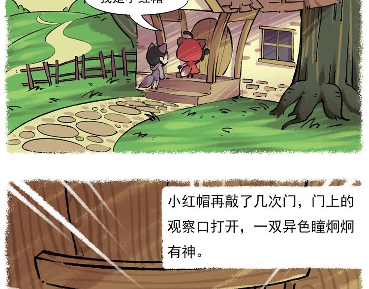 小红帽 2-灰狼先生15