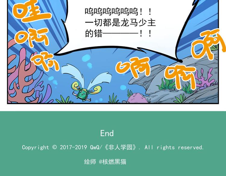 非都盛典-1-一语成谶10