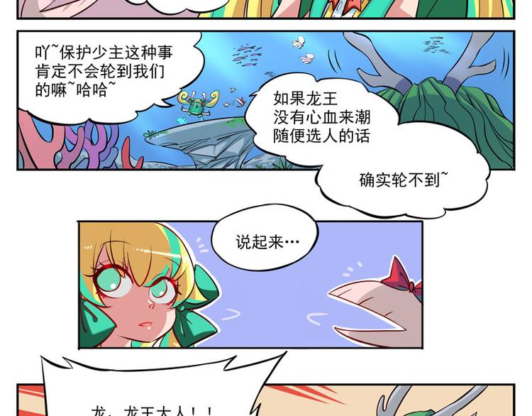 非都盛典-1-一语成谶5