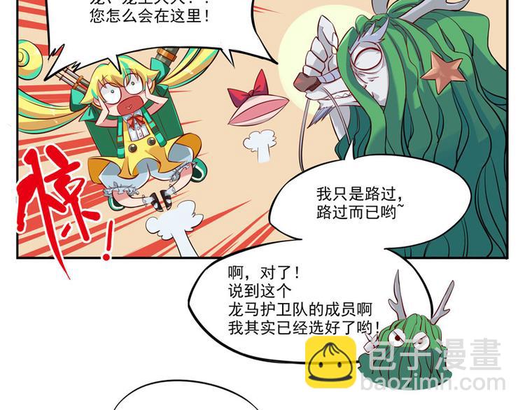 非都盛典-1-一语成谶6