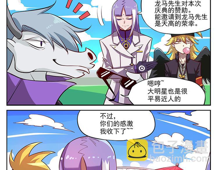 非都盛典-3-西海龙三2