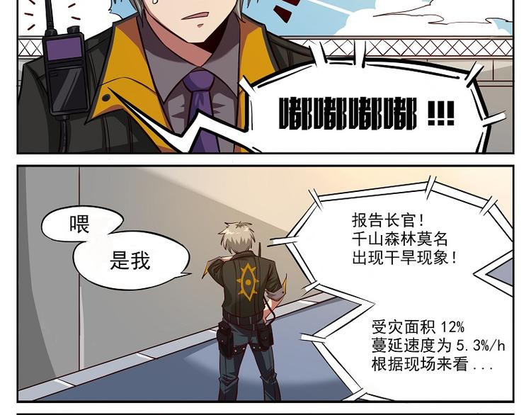 非都盛典-4-一波初平一波又起1