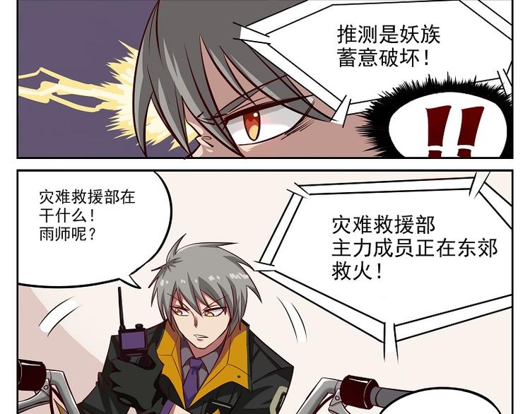 非都盛典-4-一波初平一波又起2