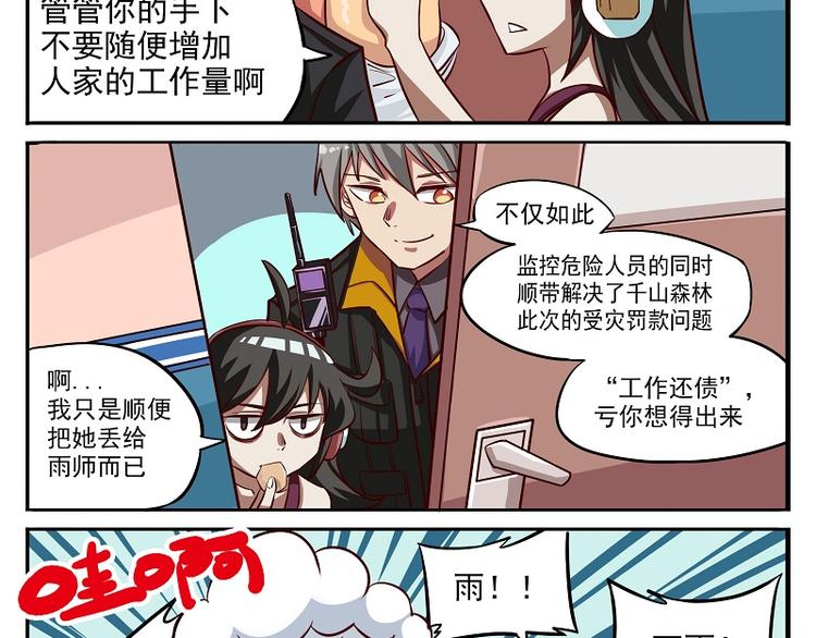 非都盛典-6-打工还债2