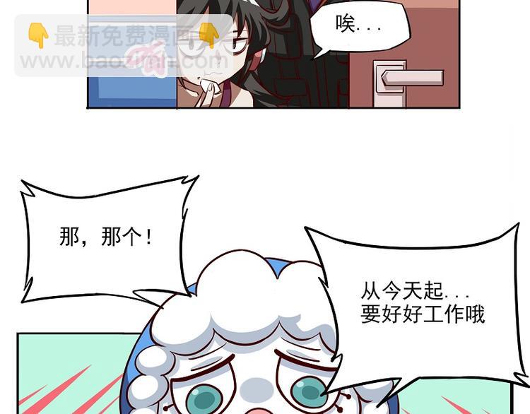 非都盛典-6-打工还债4
