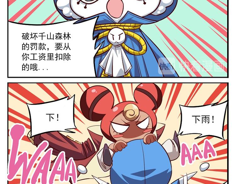 非都盛典-6-打工还债5