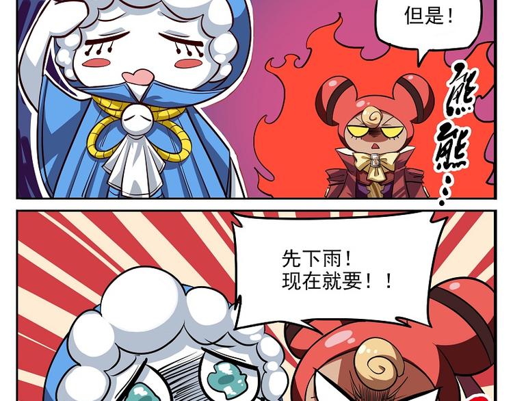 非都盛典-6-打工还债7
