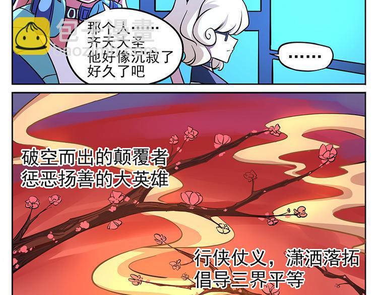 非都盛典-7-观测台12
