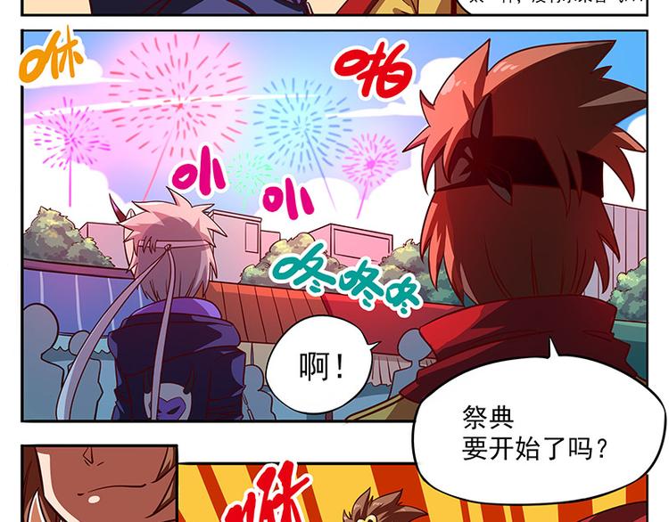 非都盛典-9-故地重游11