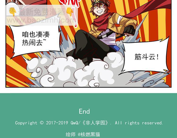 非都盛典-9-故地重游12