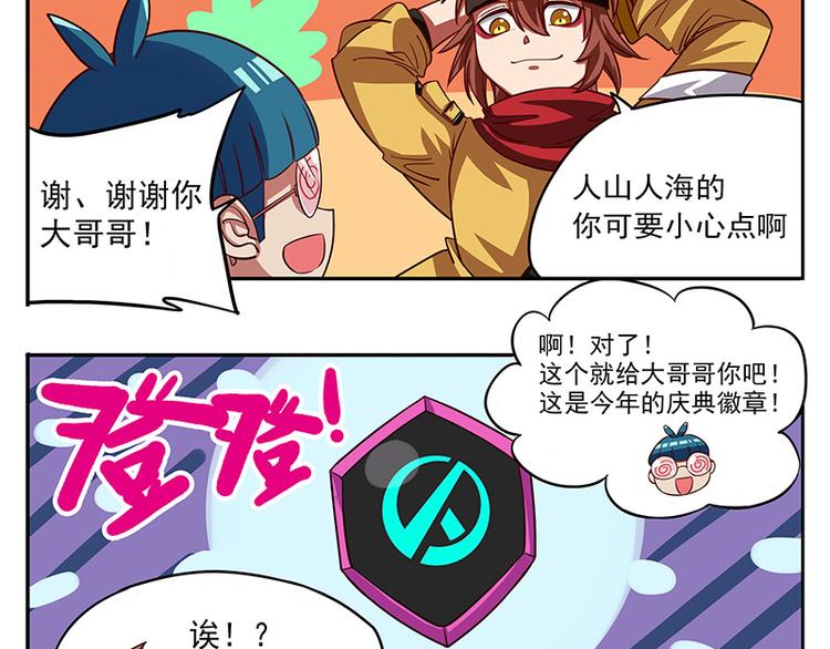 非都盛典-9-故地重游5