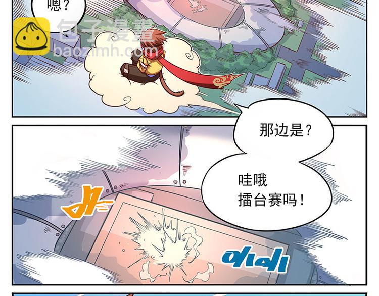 非都盛典-11-擂台赛·白骨组1