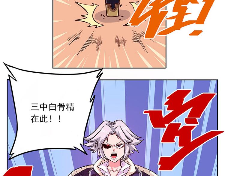 非都盛典-11-擂台赛·白骨组3