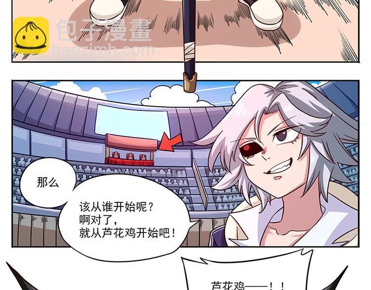 非都盛典-11-擂台赛·白骨组5