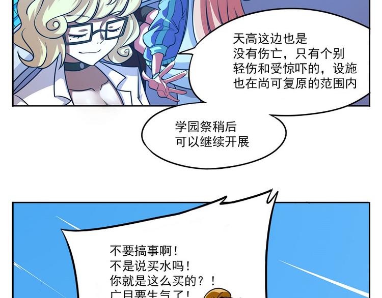 非都盛典-13-危机解除21