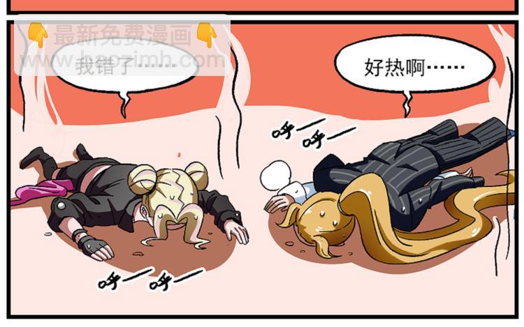 西城天高46 认错二人组10