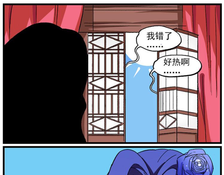 西城天高46 认错二人组11