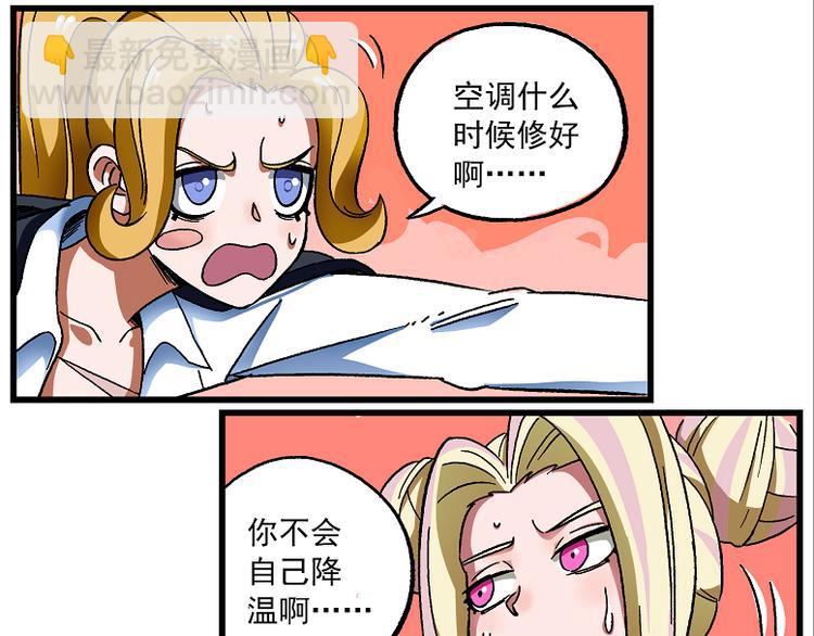 西城天高46 认错二人组3