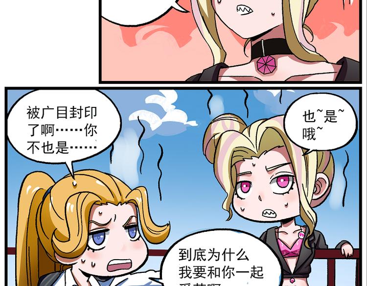 西城天高46 认错二人组4