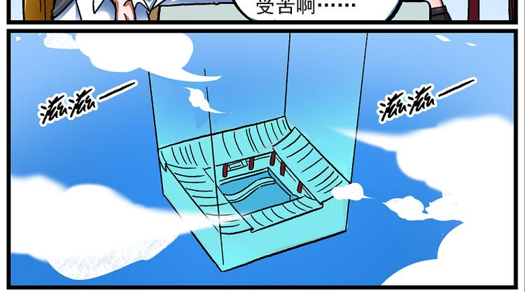 西城天高46 认错二人组5