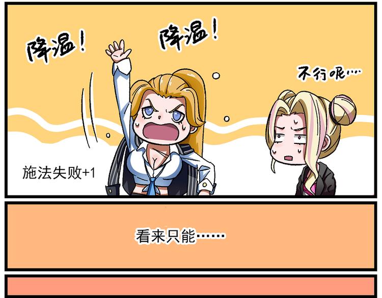 西城天高46 认错二人组6