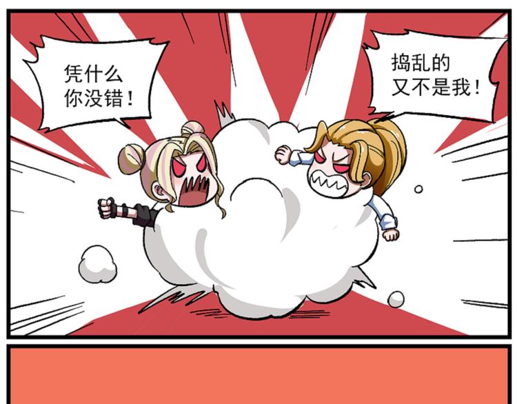 西城天高46 认错二人组9