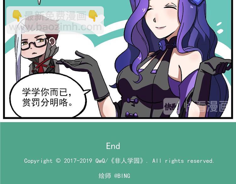 西城天高47 赏罚分明10