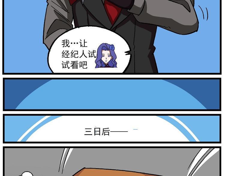 西城天高48 路人甲5
