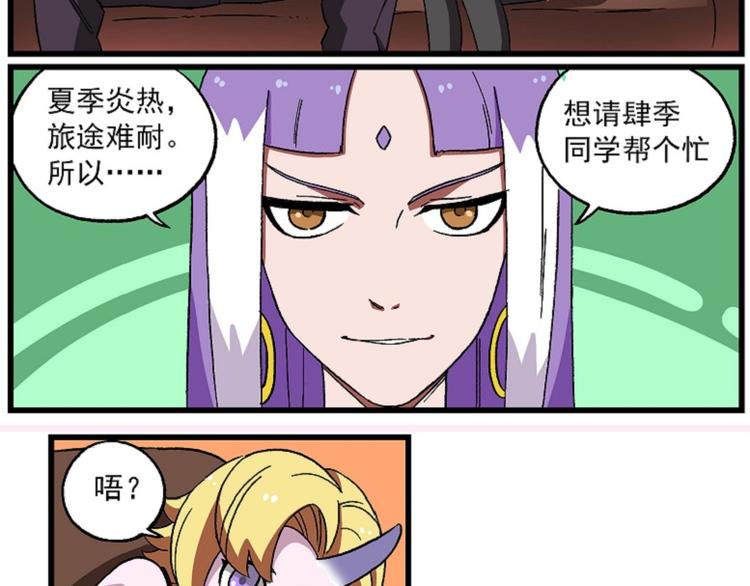 西城天高54 超距传送2