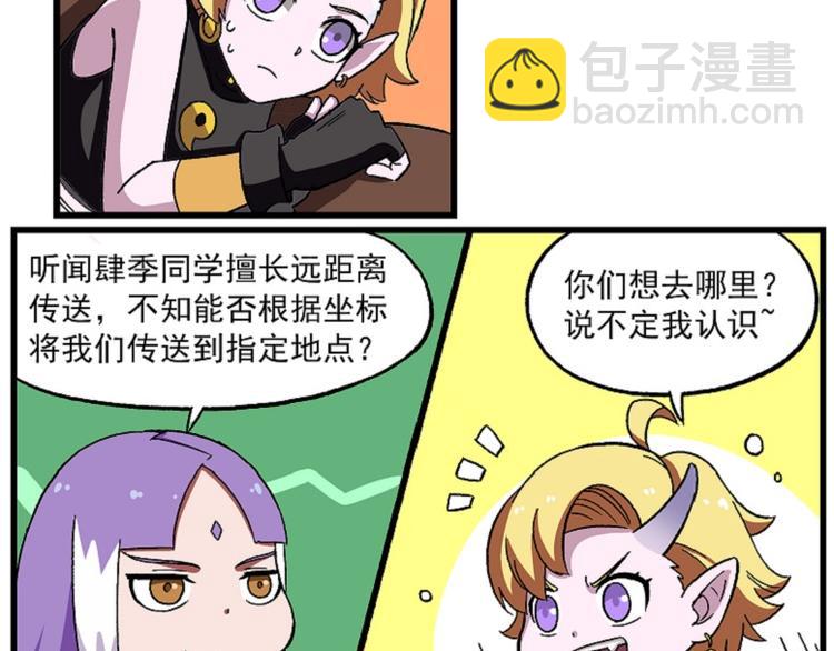 西城天高54 超距传送3