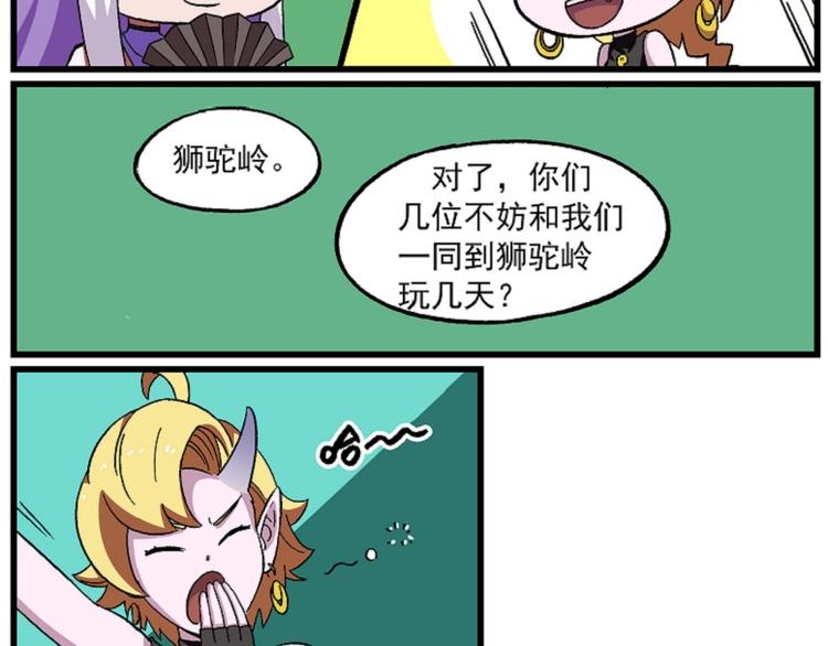 西城天高54 超距传送4