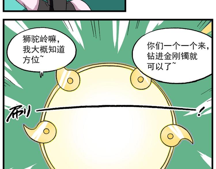 西城天高54 超距传送5