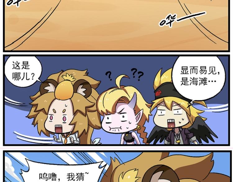 西城天高54 超距传送7