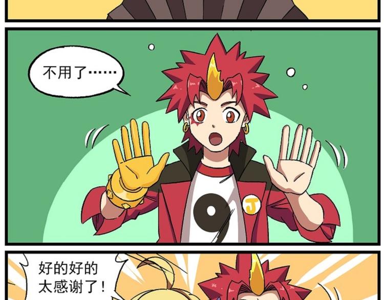 西城天高55 超能吃三人组3