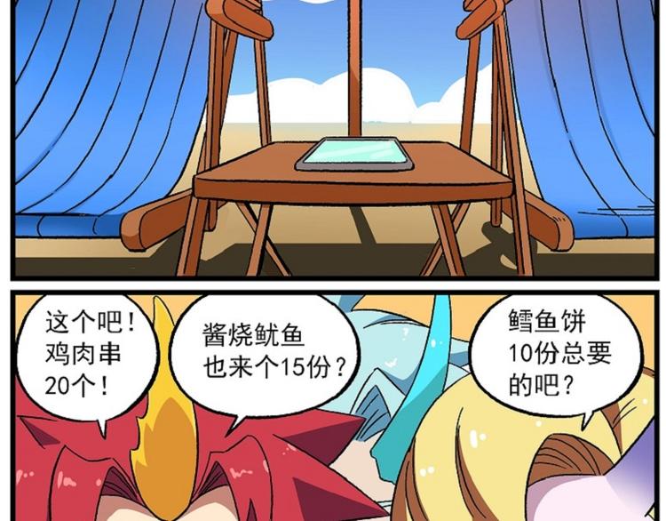 西城天高55 超能吃三人组5