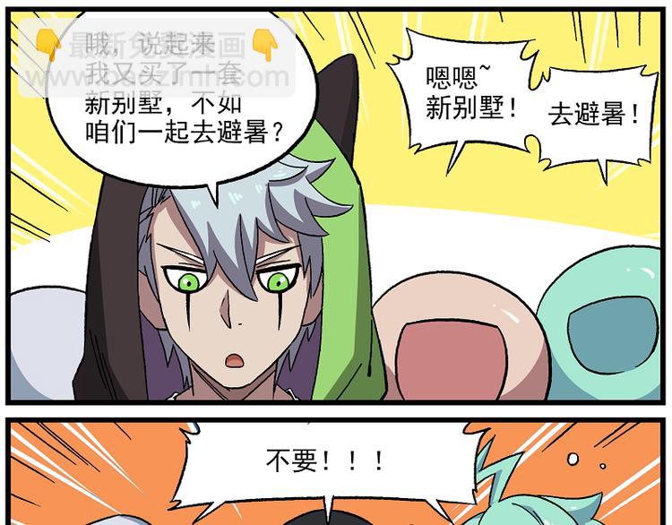 西城天高57 避暑圣地3