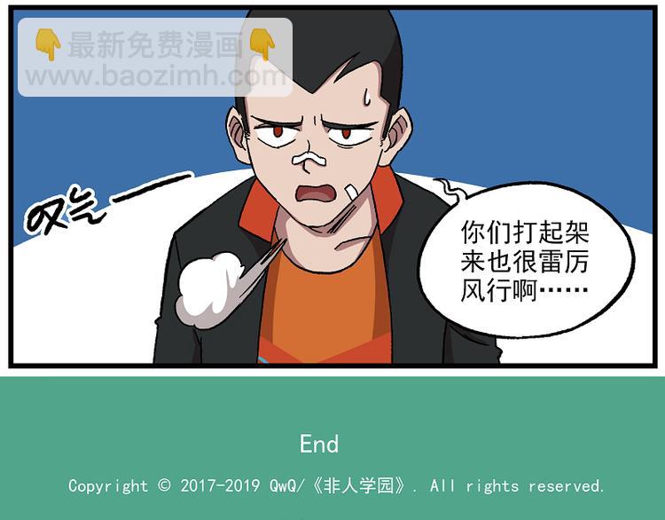 西城天高58 雷厉风行12