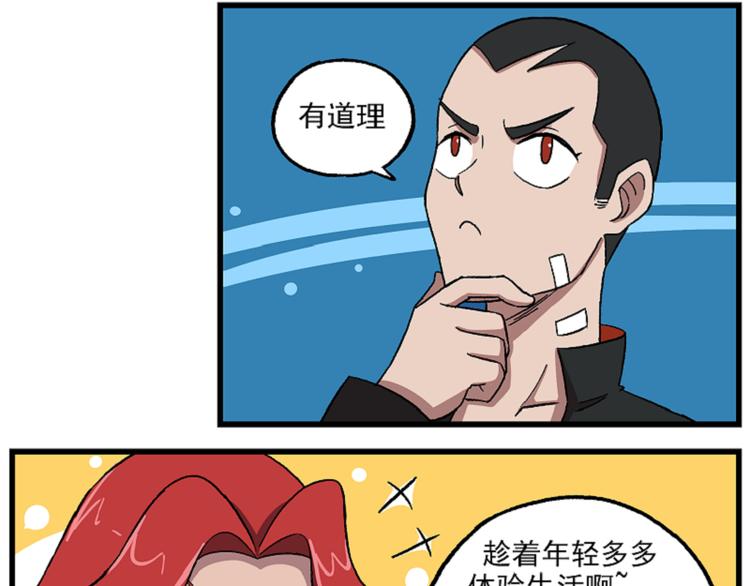 西城天高58 雷厉风行3