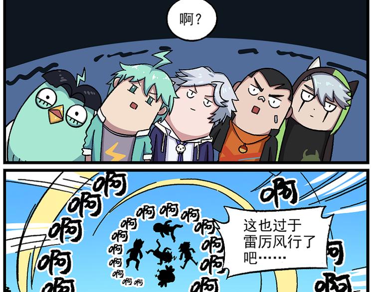 西城天高58 雷厉风行7