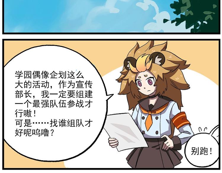 偶像季-1 偶像计划，启动！1