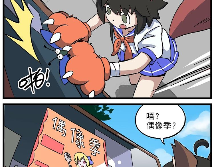 偶像季-1 偶像计划，启动！3