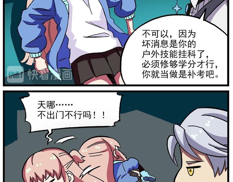 偶像季-2 都好难6