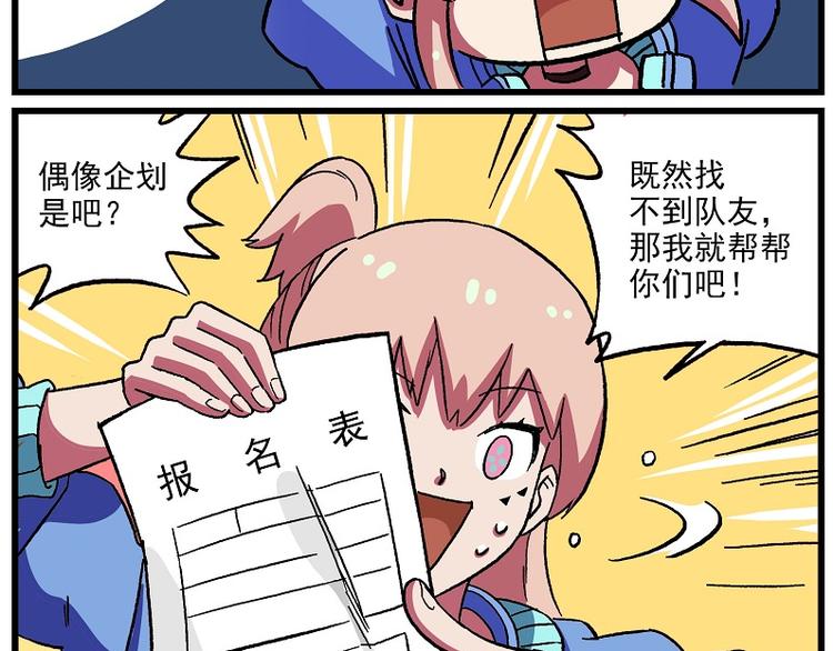偶像季-3 捕获键盘手7