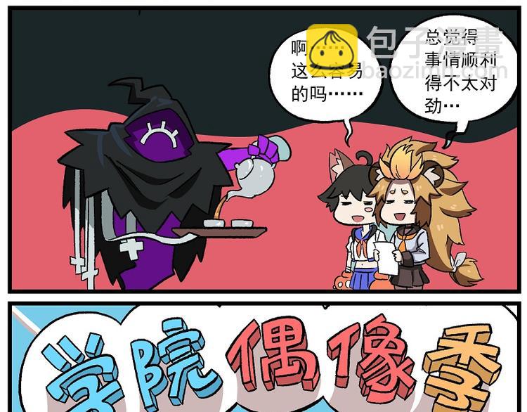 偶像季-4 顺利成团14
