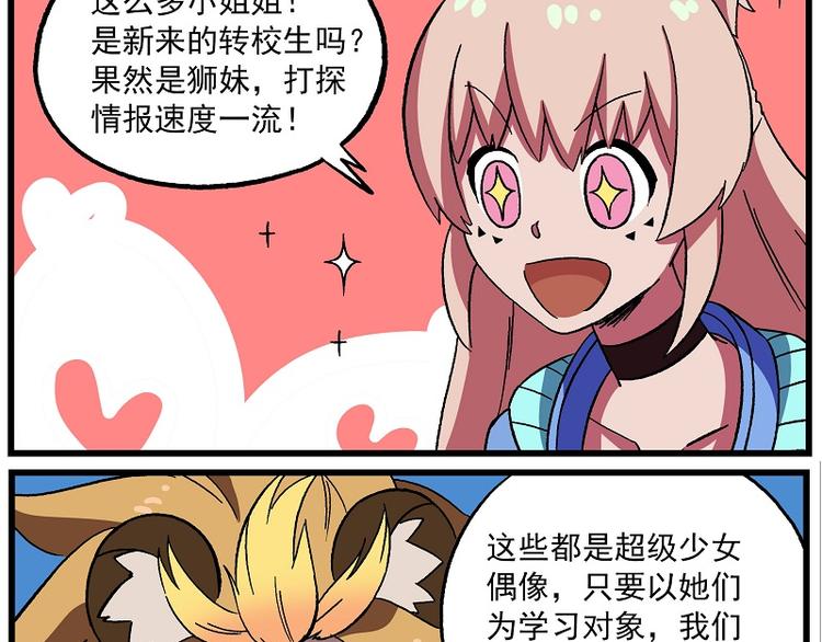 偶像季-5 学习一下2