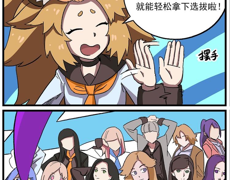 偶像季-5 学习一下3