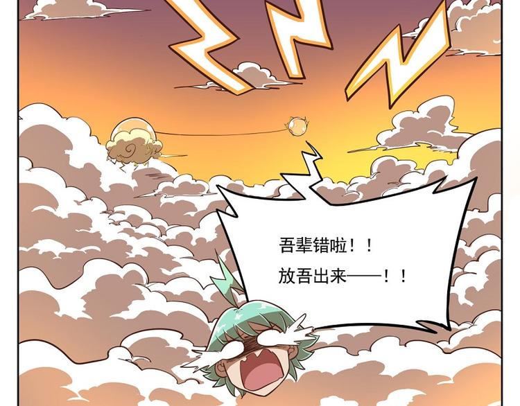 番外-3 筋斗云特快10