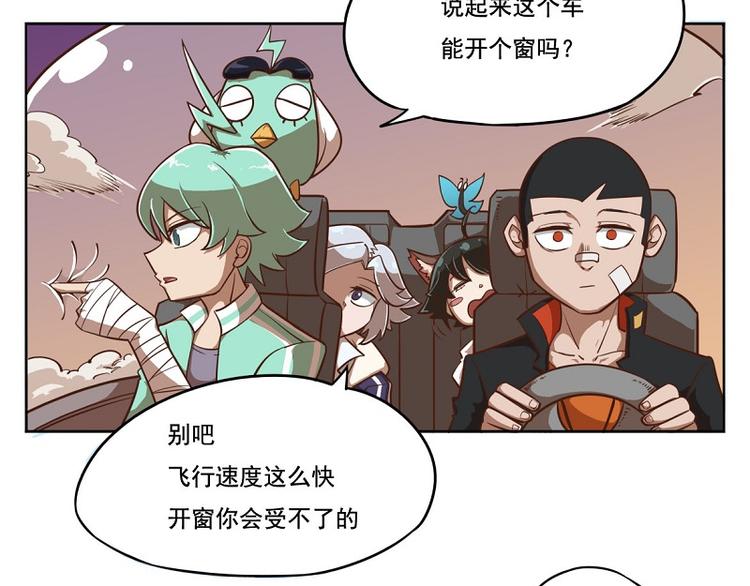 番外-3 筋斗云特快3
