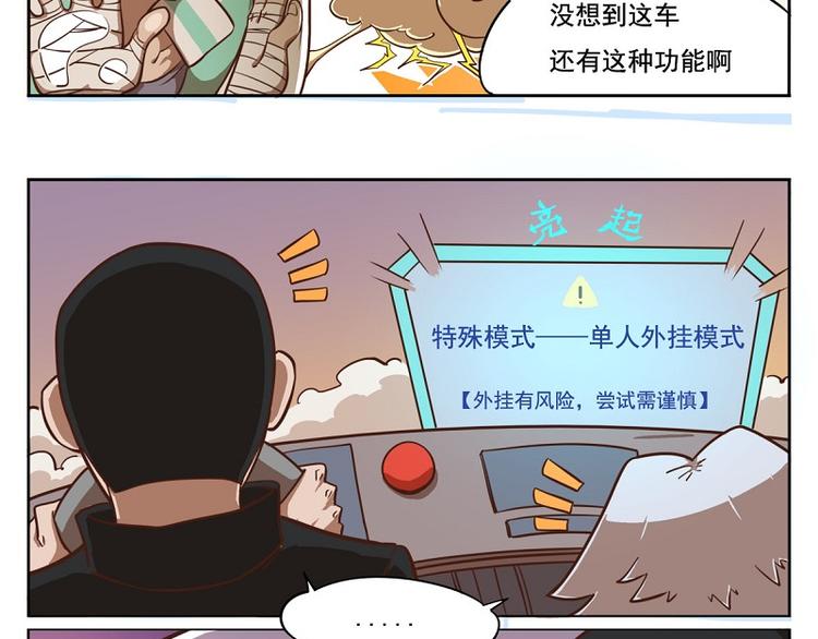 番外-3 筋斗云特快8