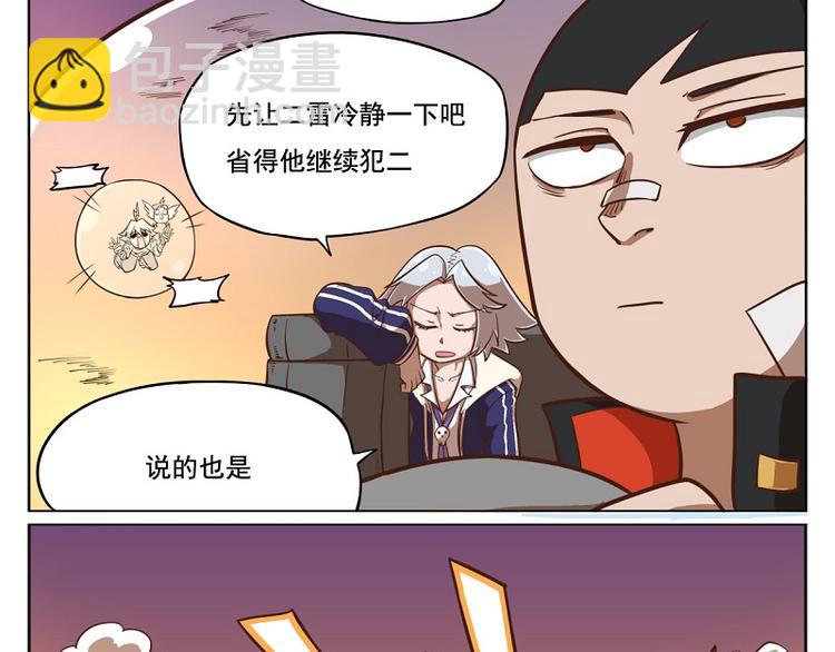 番外-3 筋斗云特快9